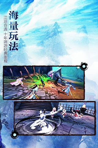 九阴真经3D官方版截图5