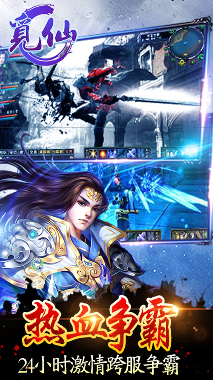 觅仙手游官方版截图4