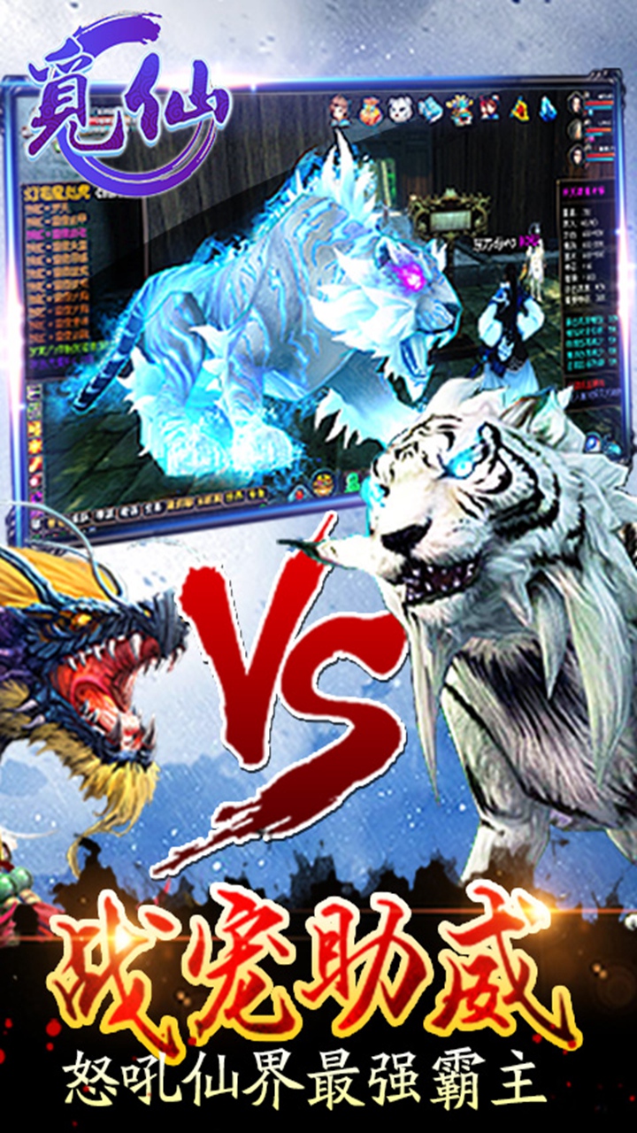 觅仙手游官方版截图3