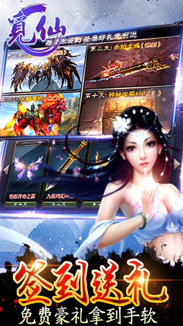 觅仙手游官方版截图2