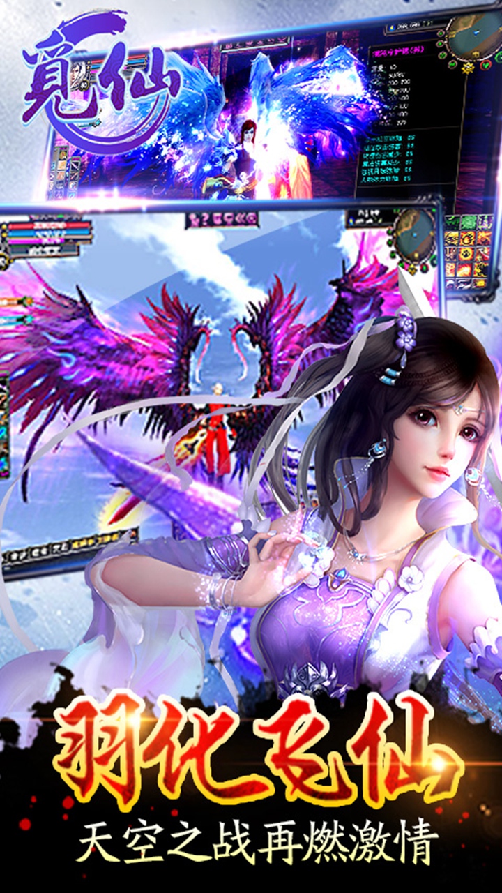 觅仙手游官方版截图1