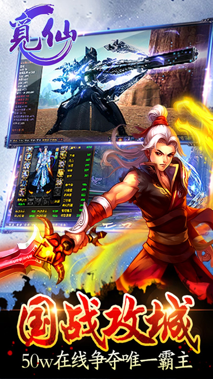 觅仙手游官方版截图5